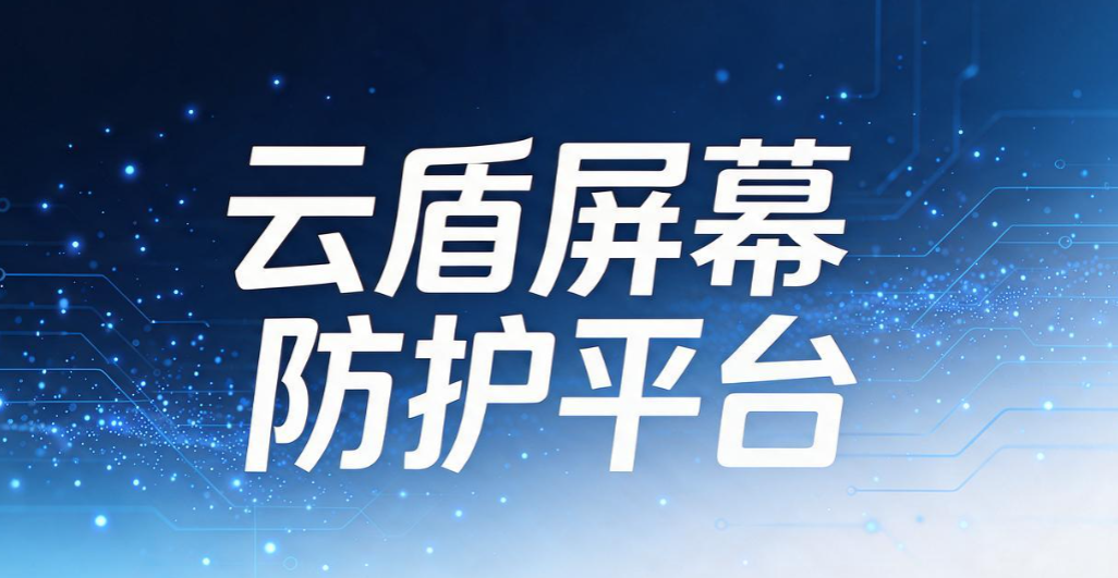 如何防止员工拍摄电脑屏幕？6 款实用屏幕防拍照系统，建议码住(图6)
