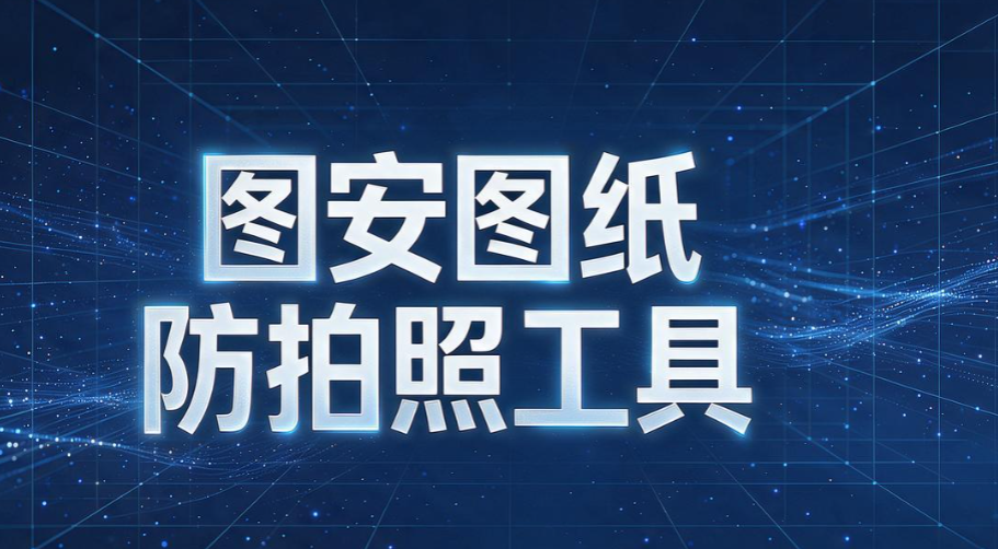 如何防止员工拍摄电脑屏幕？6 款实用屏幕防拍照系统，建议码住(图7)