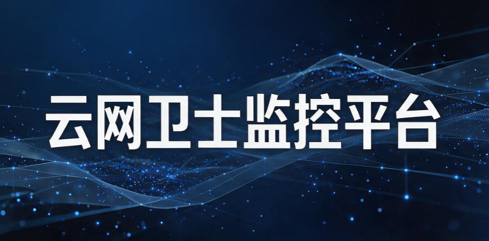 电脑监控软件哪个好？盘点 7 款好用电脑监控软件，26 年最夯(图8)