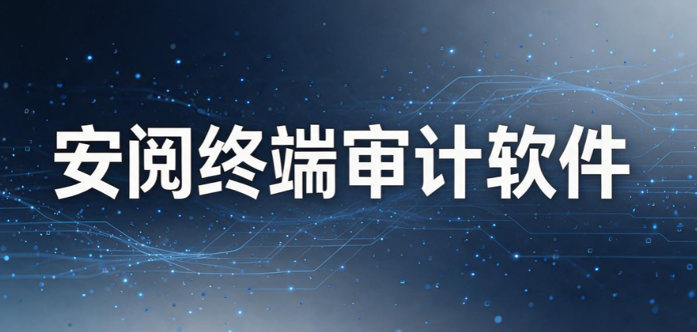 电脑监控软件哪个好？盘点 7 款好用电脑监控软件，26 年最夯(图9)