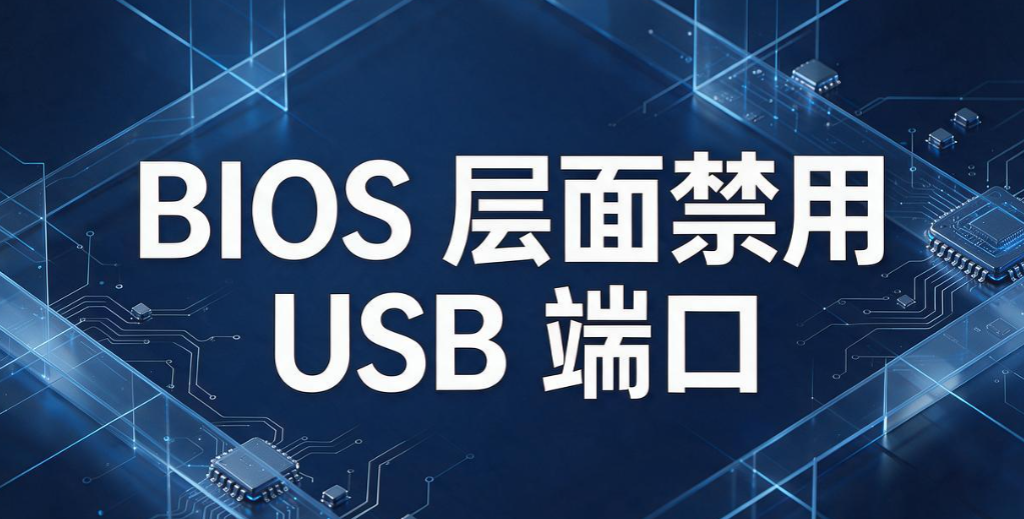 如何有效禁止 USB 端口的使用？分享 5 个禁用 USB 端口的实用方法(图7)