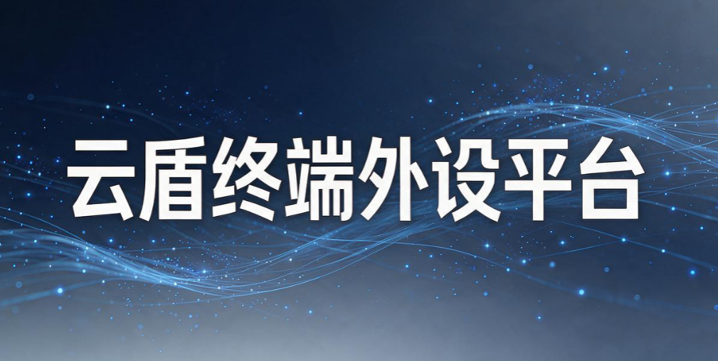 USB 端口管控软件有哪些？6 款实用工具，管好企业 USB 接口(图8)