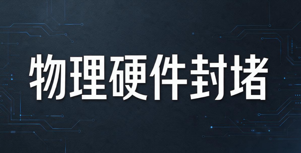 USB 端口如何管控？分享 5 个简单的 USB 端口管控方法，快速上手(图7)