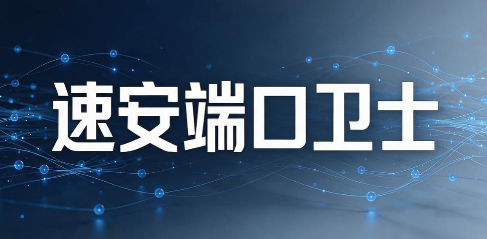 USB 端口管控软件有哪些？5 款实用的 USB 端口管控软件分享(图8)