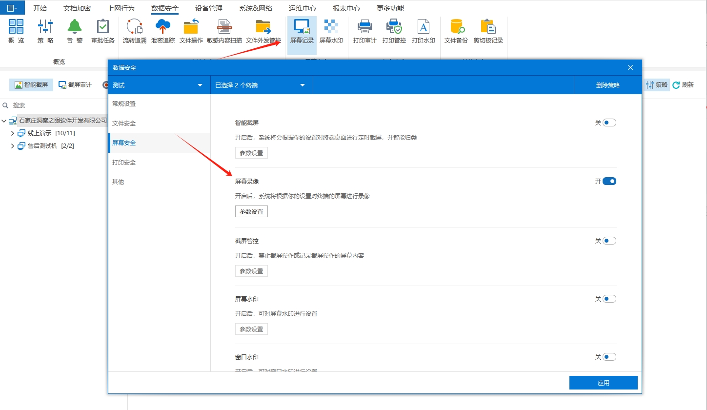 远程电脑监控软件哪个好？6 款实用的远程电脑监控软件分享(图3)