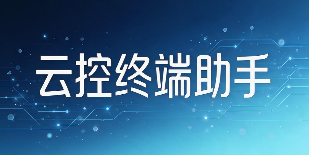 远程电脑监控软件哪个好？6 款实用的远程电脑监控软件分享(图7)