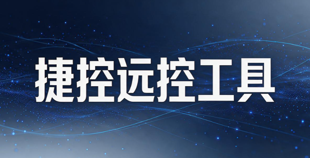 远程电脑监控软件哪个好？6 款实用的远程电脑监控软件分享(图8)