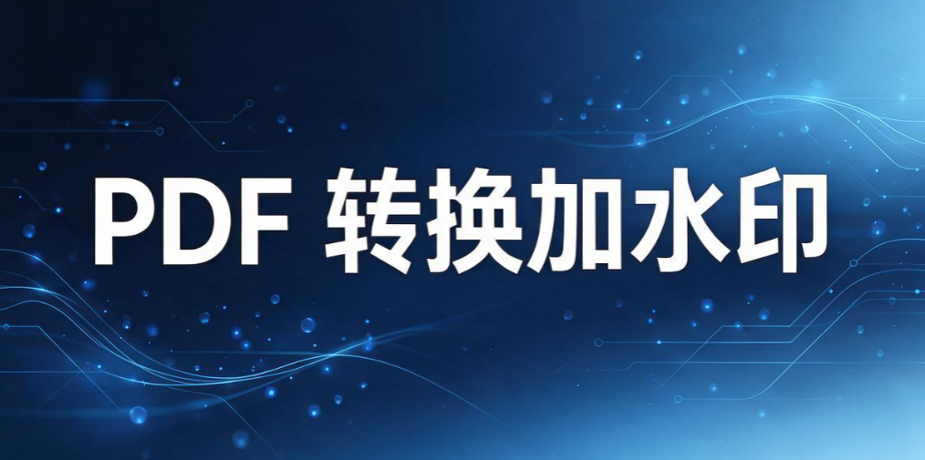 CAD 图纸如何防泄密？推荐五个简单又高效的防泄密方法(图6)
