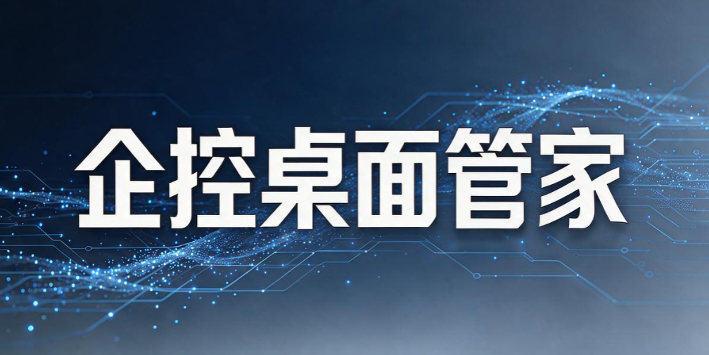 电脑监控软件怎么选？6 个主流监控软件推荐，2026 公认好使(图8)