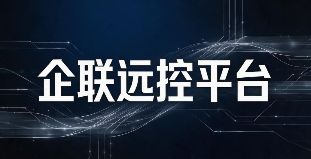 远程电脑监控软件哪个好？7 款实用远程电脑监控软件分享(图7)