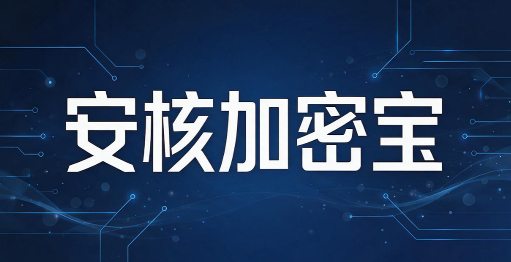 怎么给电脑加密？分享 7 个电脑加密软件，2026 最新排行(图8)