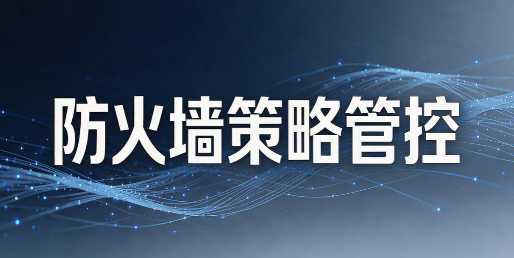 上网行为怎么监控？推荐 5 个上网行为管控方法，小白分分钟学会(图8)