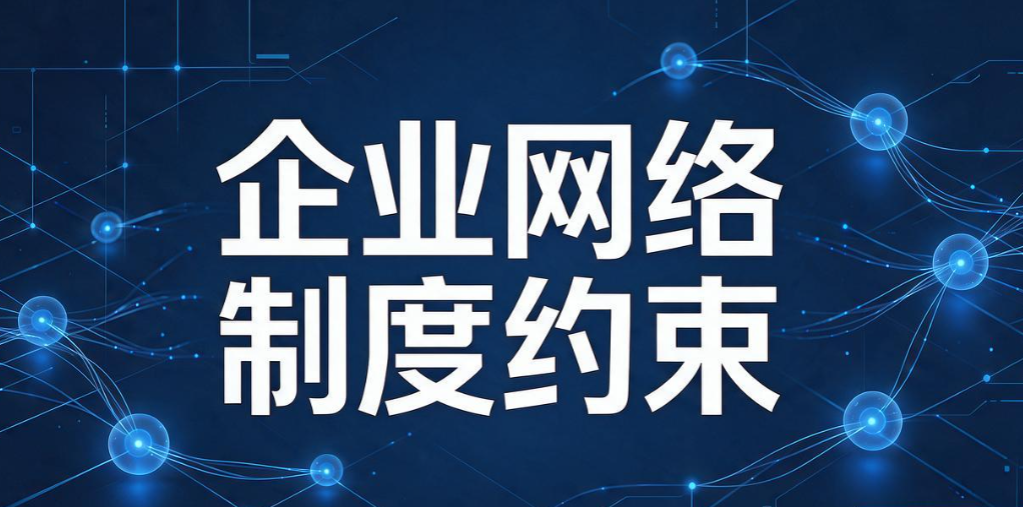 上网行为怎么监控？推荐 5 个上网行为管控方法，小白分分钟学会(图9)