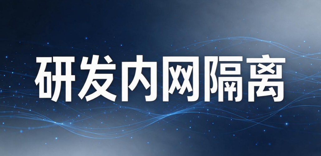代码泄密怎么办？教你 5 个程序员亲测好使的代码防泄密方法(图8)