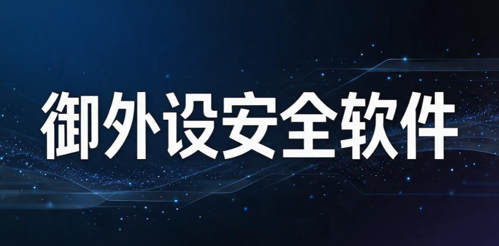 USB 端口管理软件怎么选？6 款 USB 端口管理软件，轻松拿捏 USB 端口(图9)