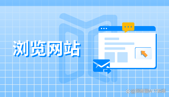 上网行为监控软件有哪些？分享6个上网行为监控软件，收藏了(图2)