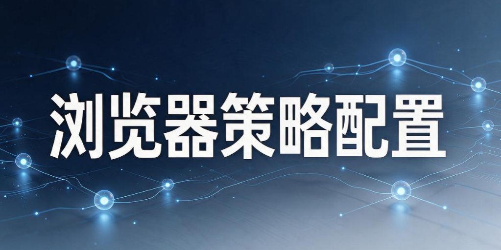 想监控上网行为？教你 5 个上网行为监控方法，操作简单易上手(图8)