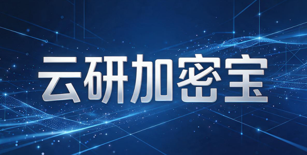 想给源代码加密？6 款高质量的源代码加密软件，每个都值得收藏(图8)