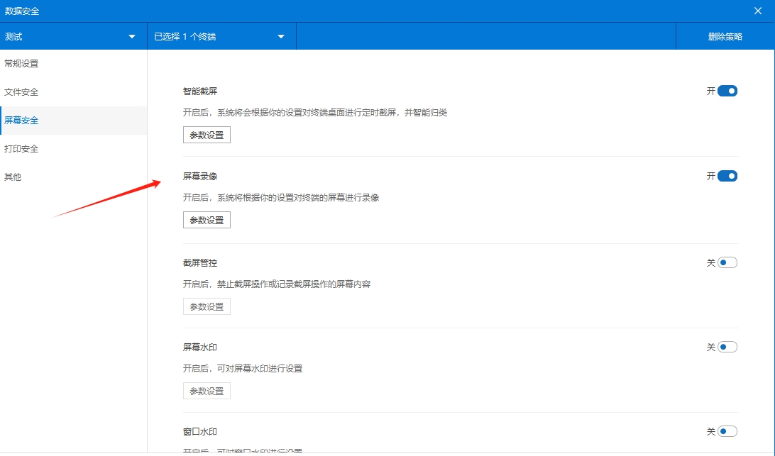 远程电脑监控软件哪个好？7 款实用的远程电脑监控软件分享(图3)