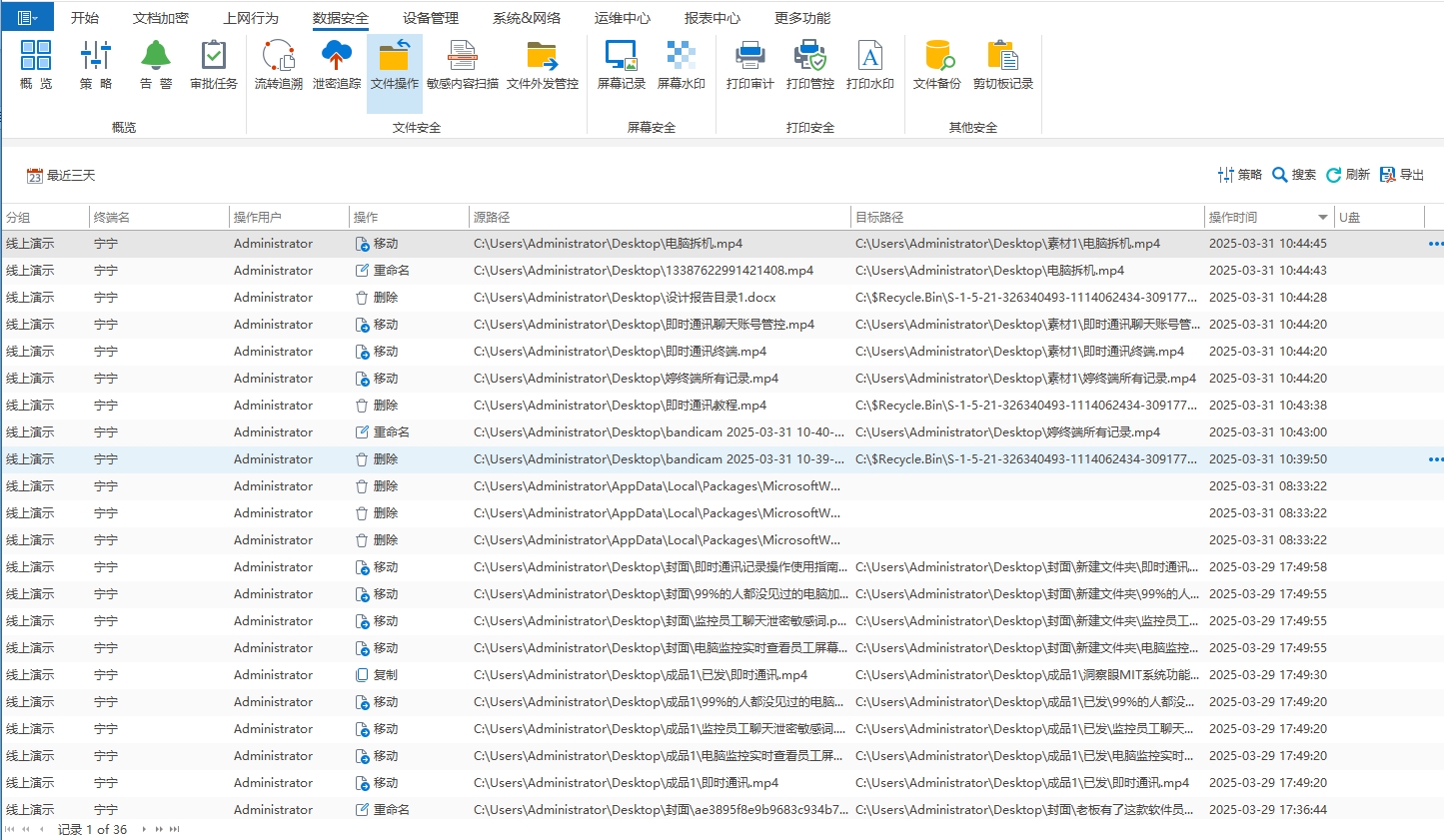 电脑监控软件有哪些？精选 7 款电脑监控软件分享，2026 最新整理(图7)