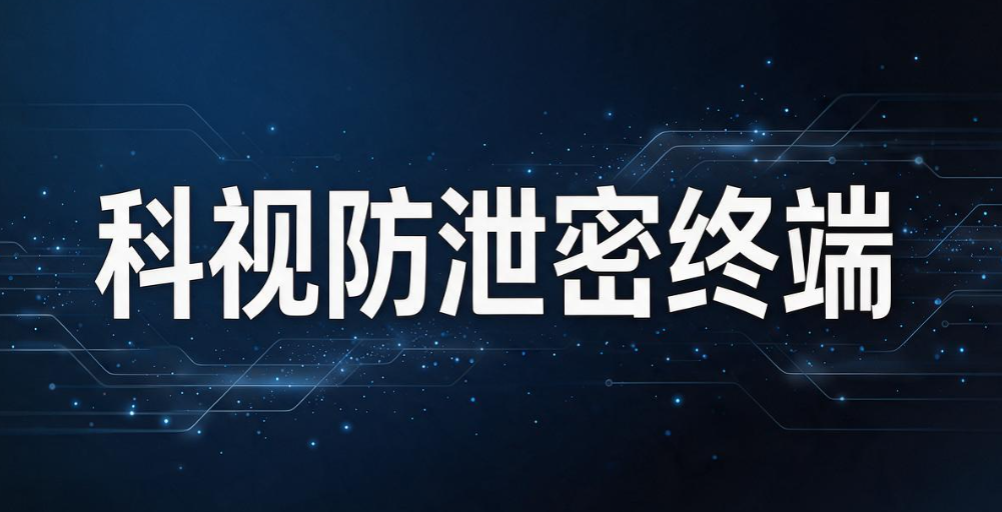 挡住屏幕翻拍泄密！5 款主流屏幕防拍照系统，企业收藏备用(图8)