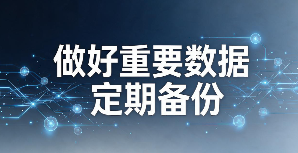  怎么阻止数据泄密？5 个简单易操作的防泄密小技巧，企业速码(图8)