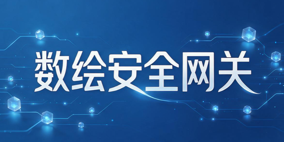 2026 运维干货｜7 款 CAD 图纸加密软件分享，守护企业设计成果(图9)