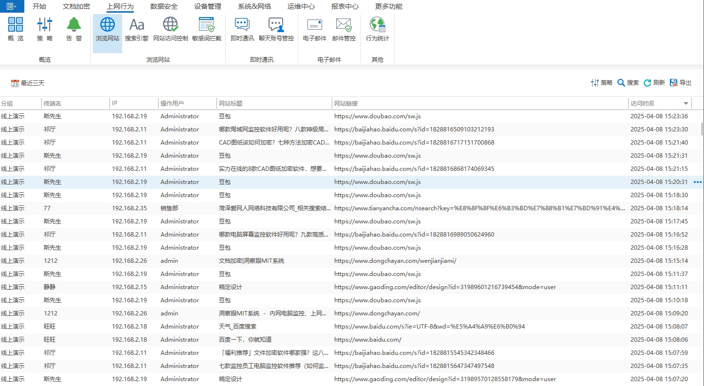 电脑怎么实时监控？5 个实用电脑监控小技巧，2026 轻松掌握(图3)