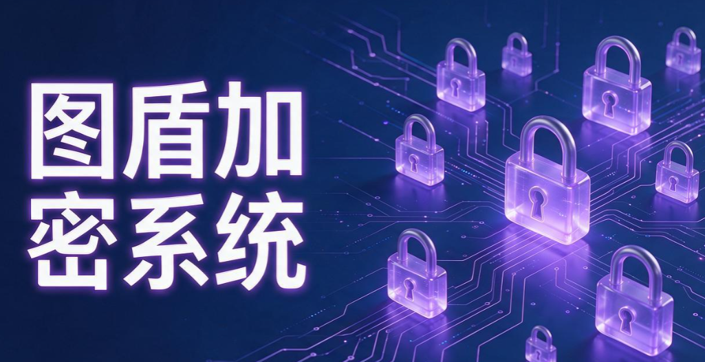透明加密软件都有哪些？8 款靠谱透明加密软件分享，守护文档安全(图6)