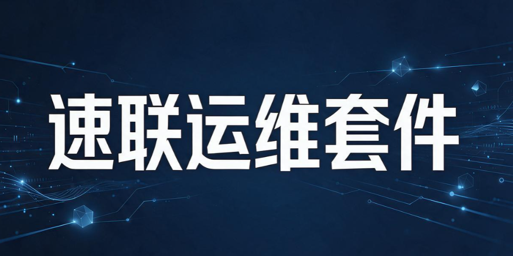 局域网管理软件有哪些？8 款局域网管理软件，帮你搞定终端管控(图9)