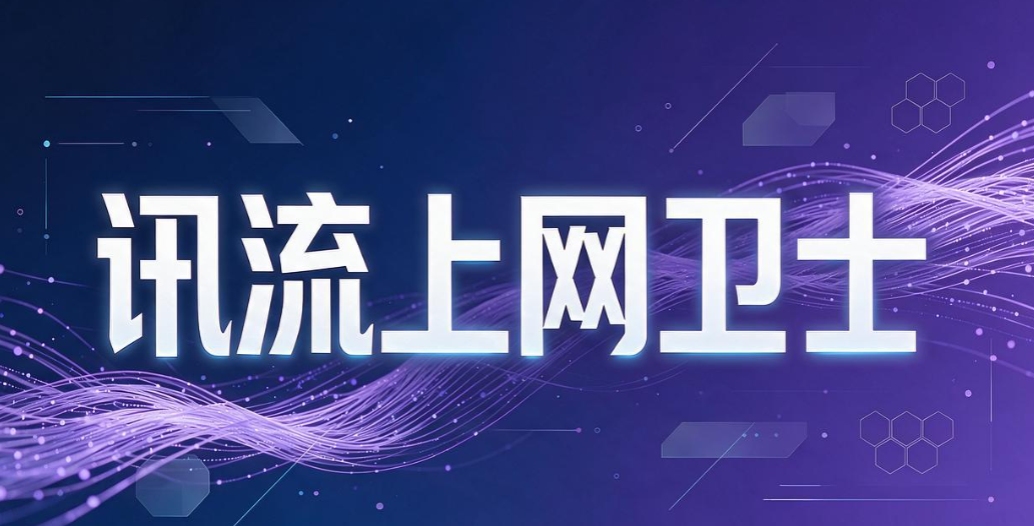 上网行为管理软件哪家强？7 款上网行为管理软件，企业运维收藏(图7)