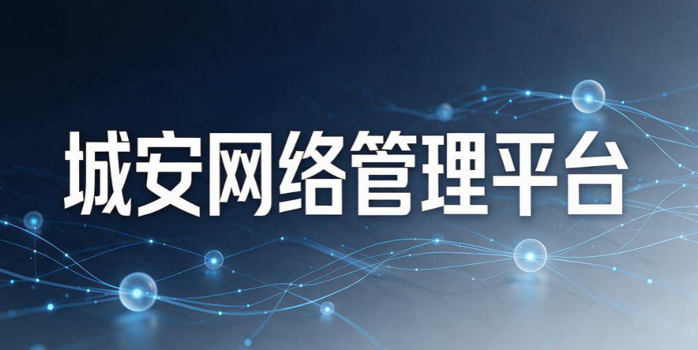 上网行为管理软件哪家强？7 款上网行为管理软件，企业运维收藏(图8)
