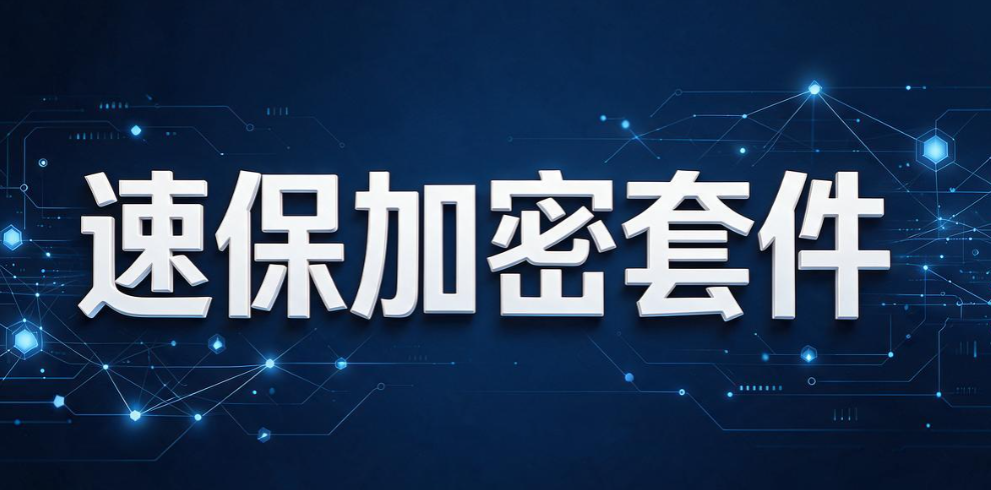 文件加密软件有哪些？7 款 2026 热门文件加密软件，数据防护榜单(图10)