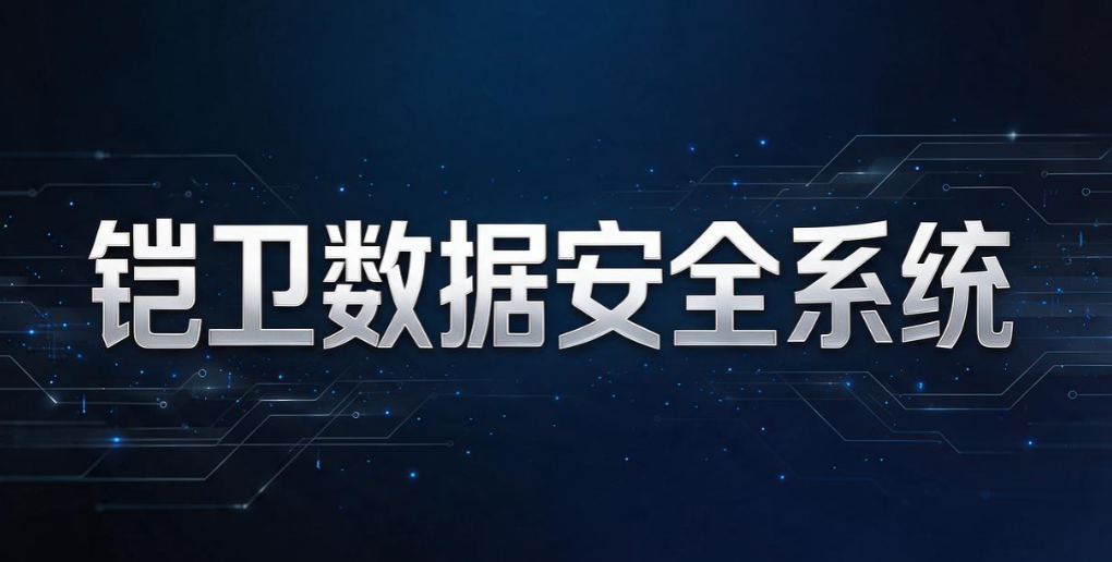 如何防止电脑屏幕被偷拍？6 款屏幕防拍照系统，2026 最新整理(图5)