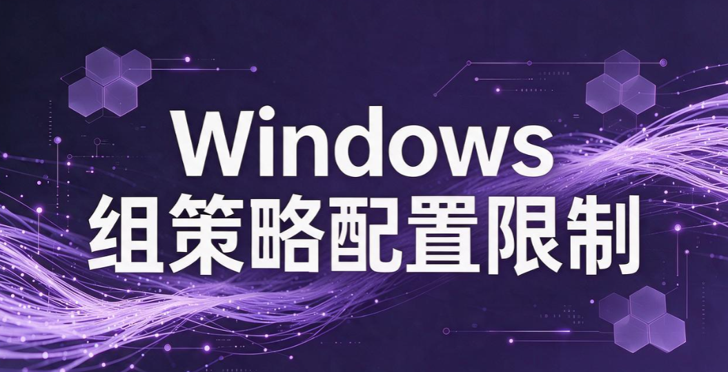 企业如何管控上网行为？6 个实用监控方法，新手运维参考(图8)