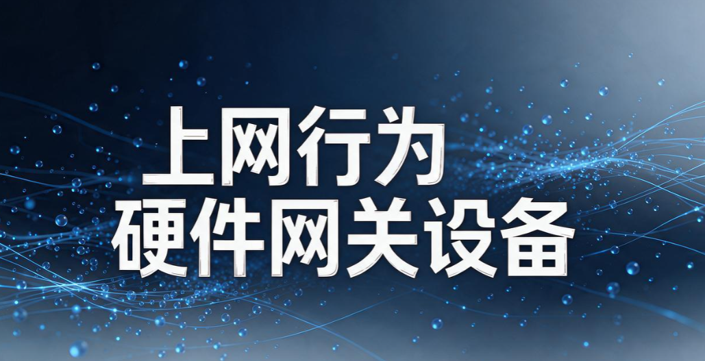 企业如何管控上网行为？6 个实用监控方法，新手运维参考(图9)