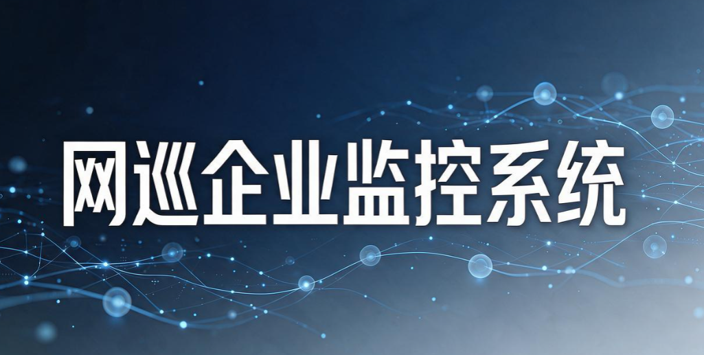 电脑监控软件怎么选？6 款好用电脑监控软件盘点，少走弯路(图8)