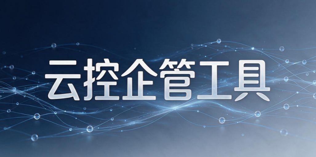 远程电脑监控软件哪个好？7 款好用远程电脑监控软件盘点(图8)