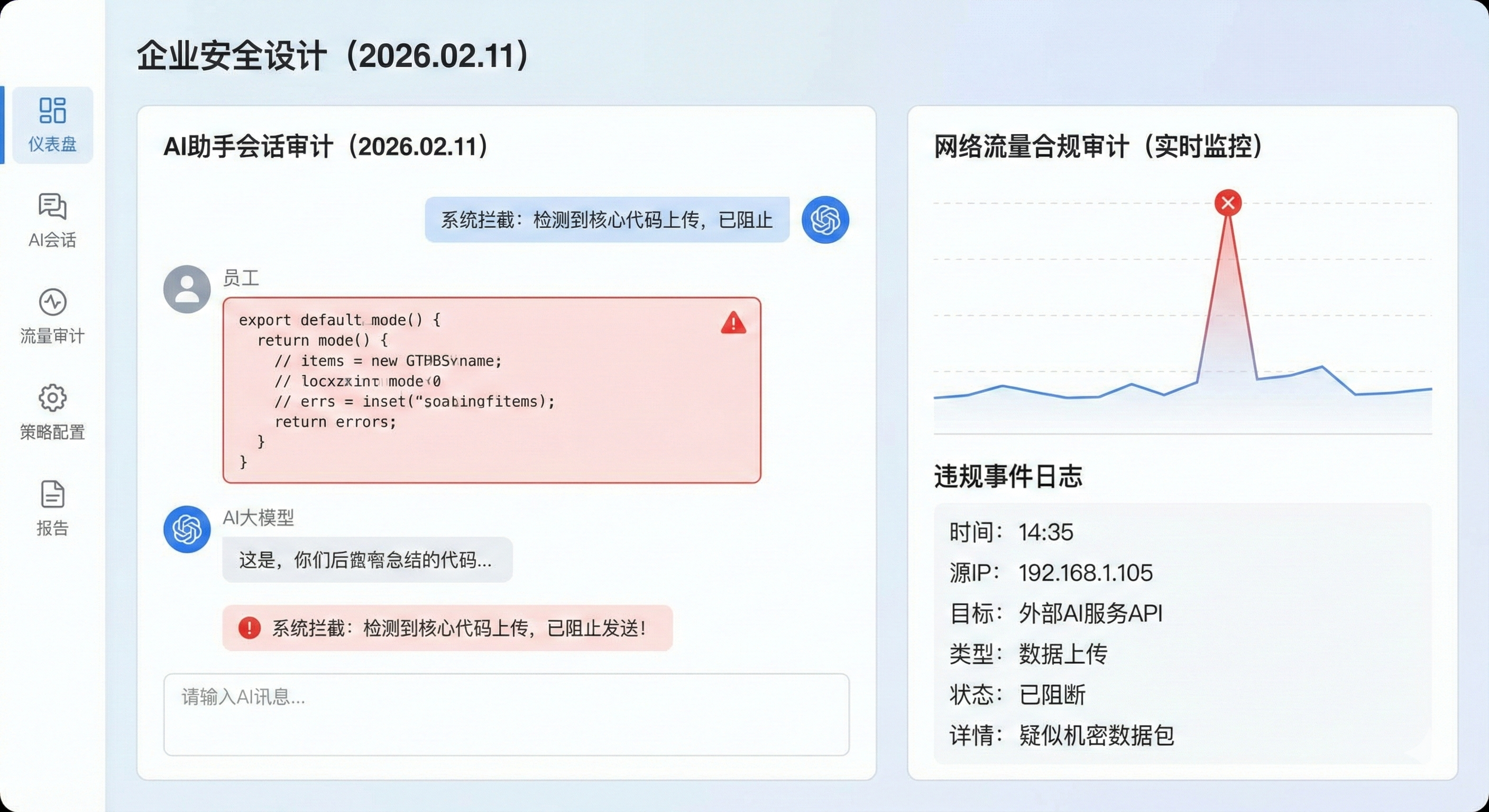 如何监控上网行为？教你 6 个上网行为监控方法，全面掌握上网动态(图4)