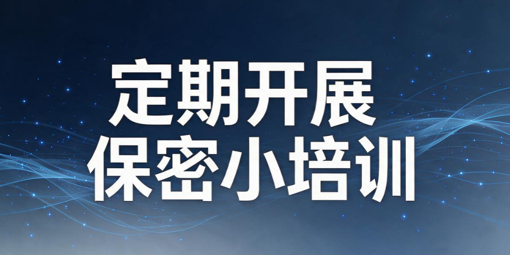 怎么防止文件机密泄密？6 个实用防泄密小技巧，新手也能学会(图7)