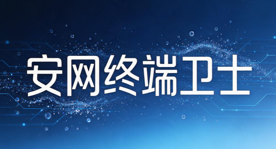 员工上网行为监控软件有哪些？2026 分享 6 款软件，分分钟码住(图8)