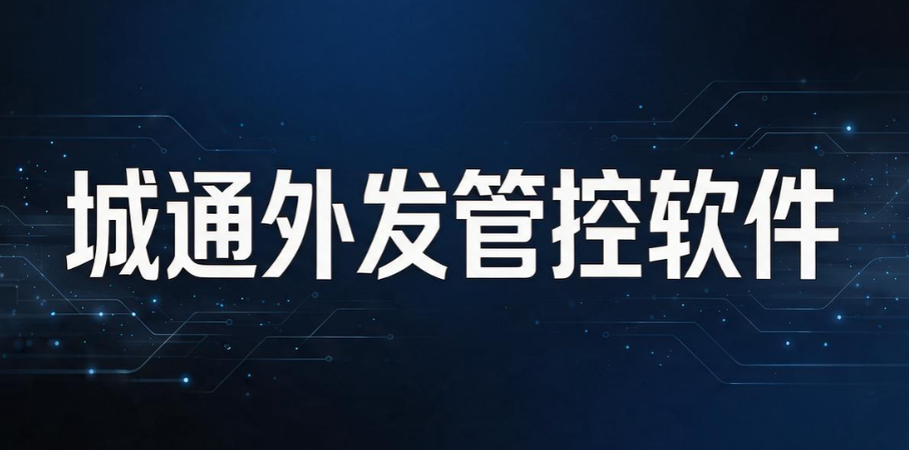 企业文件外发怎么管控？7 款文件外发管理软件，企业收藏(图9)