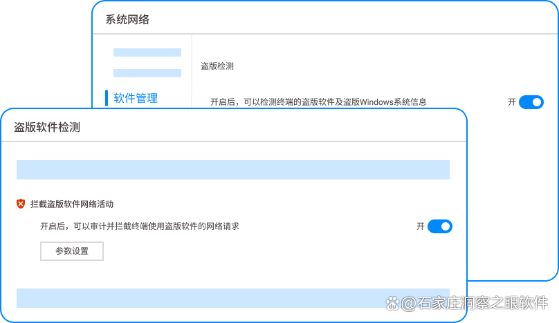 盗版软件检测工具怎么选？推荐6款盗版检测软件，建议收藏了(图5)