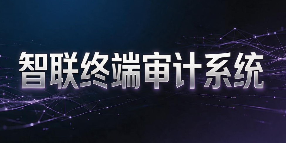  电脑监控软件有哪些？7 款电脑监控软件，避开选型踩坑(图8)