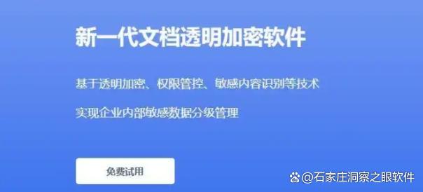 想加密源代码？怎么加密？分享七款高质量的源代码加密软件，建议试试(图2)