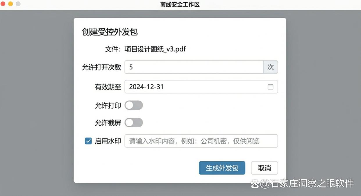 想加密源代码？怎么加密？分享七款高质量的源代码加密软件，建议试试(图3)