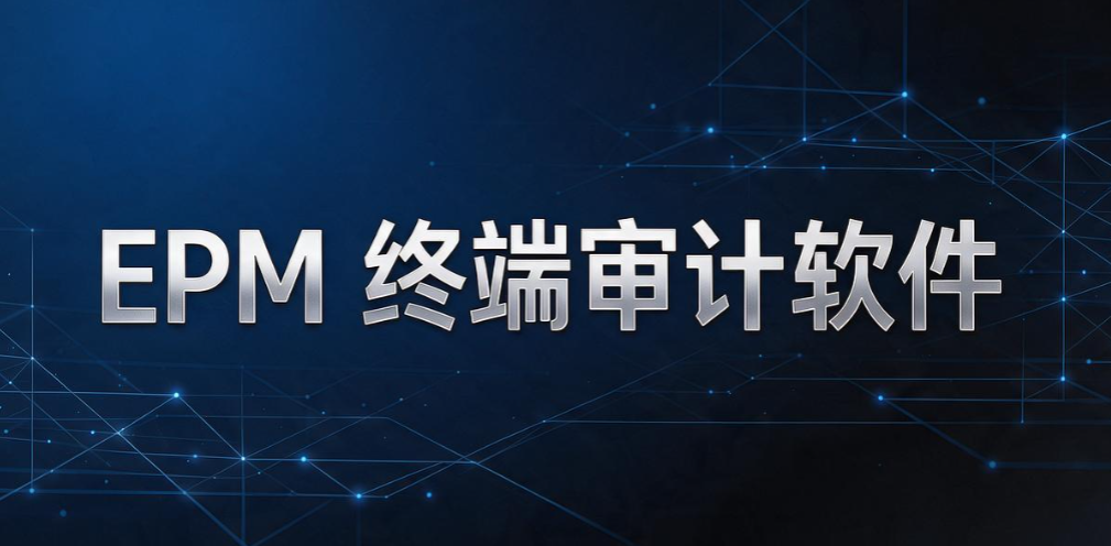 员工电脑行为监控软件有哪些？5 款热门电脑行为监控软件，亲测实用(图7)