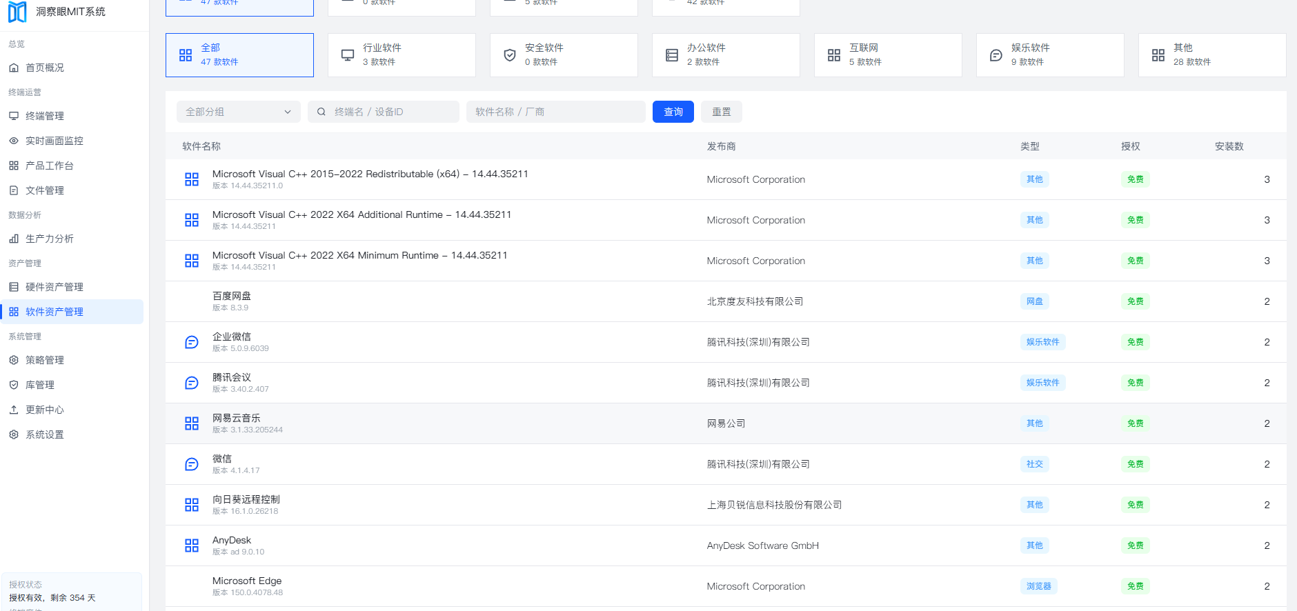 如何监控局域网电脑状态？5 个电脑监控实用方法，2026 轻松上手(图4)