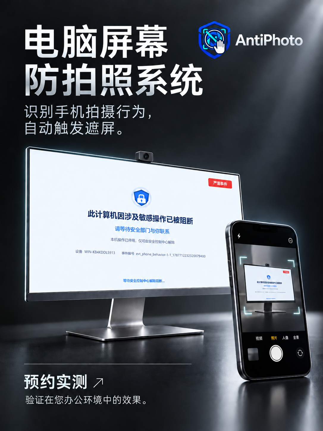 设计资料防拍照｜3 种屏幕防偷拍方案，堵住偷拍泄密漏洞(图2)