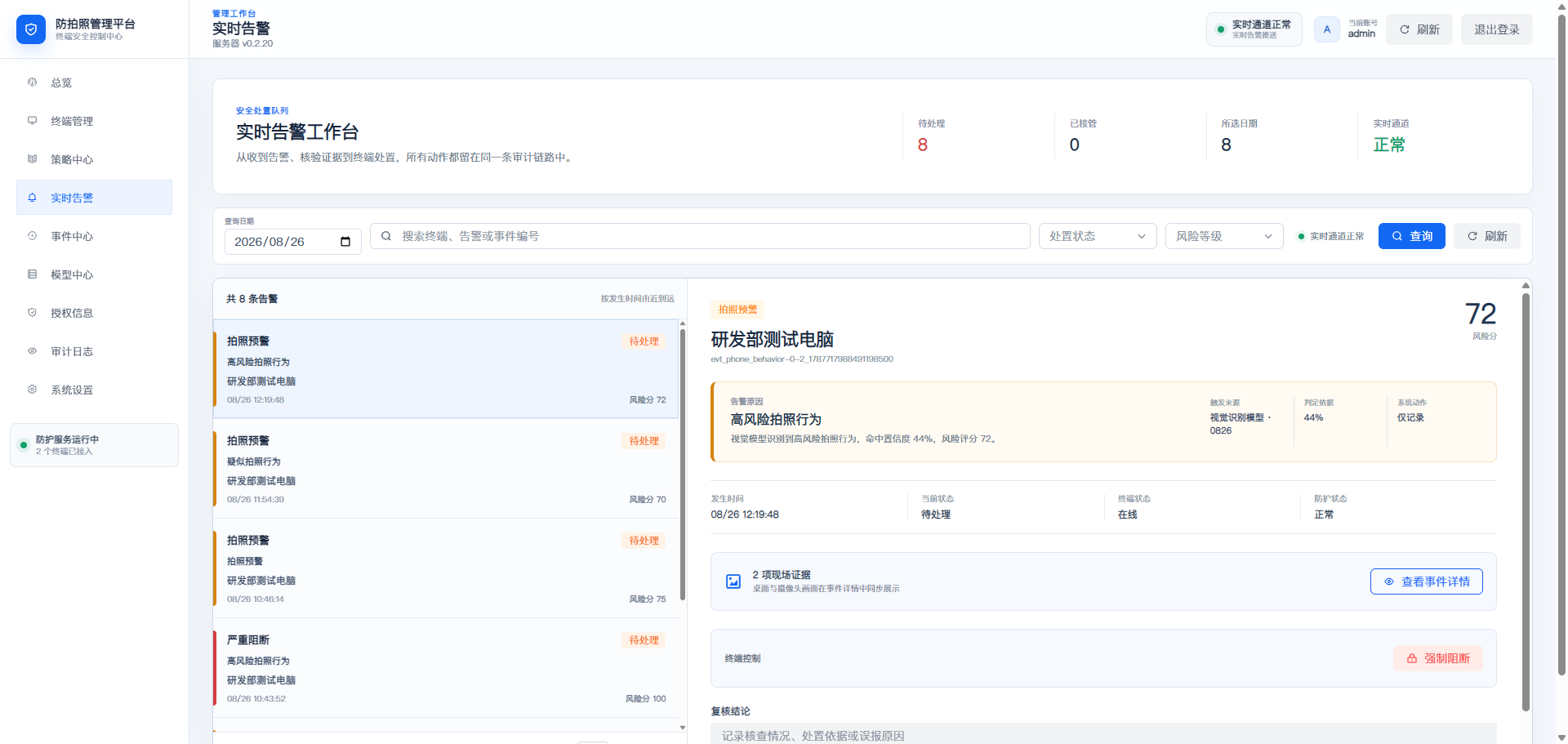 设计资料防拍照｜3 种屏幕防偷拍方案，堵住偷拍泄密漏洞(图3)